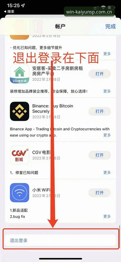 2026凯运体育APP下载新手教程：从安装到登录的完整解决方案